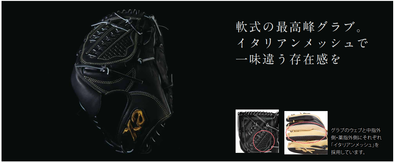 軟式トラストエックス（サイズ29.0cm）内野手用｜ザナックス公式