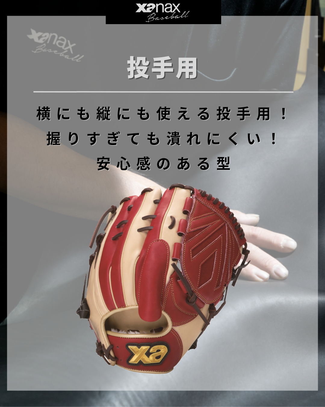 軟式トラスト［カラフルライン］（サイズ32.0cm）外野手用【PG1型