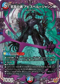 ハイヒール＝ハミール - デュエマwiki・相場価格 | TCG PORTAL