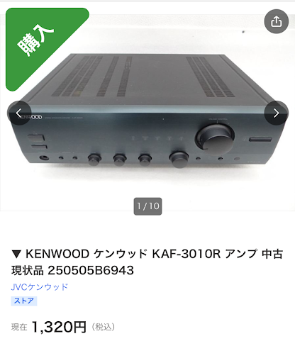 プリメインアンプって何？KENWOOD KAF-3010Rをメンテナンスする - えくしび