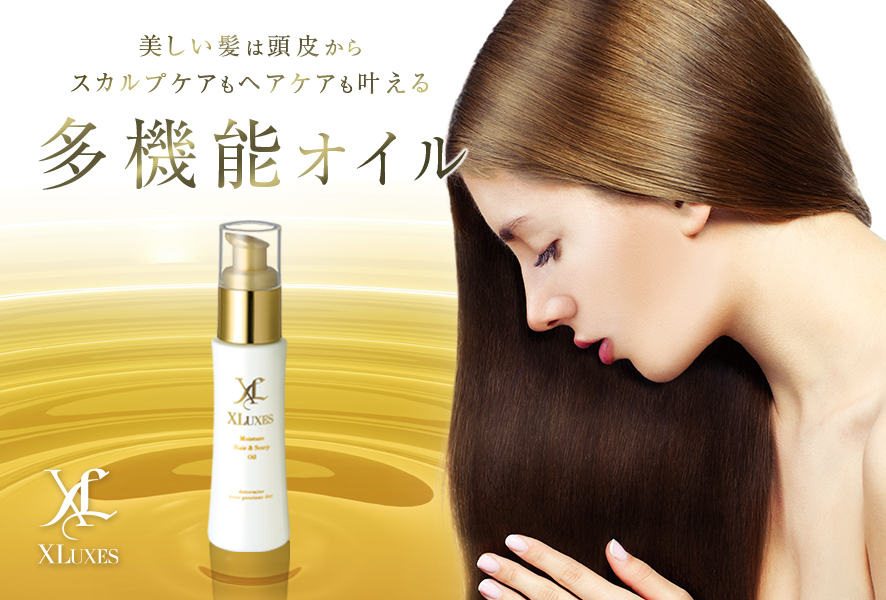 XLUXES モイスチャー ヘア＆スカルプオイル｜スキンケア・メイク化粧品