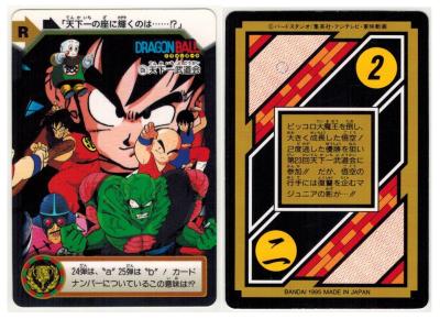 Dragon Ball Z Bandai 1995 Carddass Hondan Series 25 Card to Choose