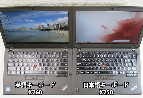 ThinkPad X260 日本語キーボードより英語配列がしっくりくるように