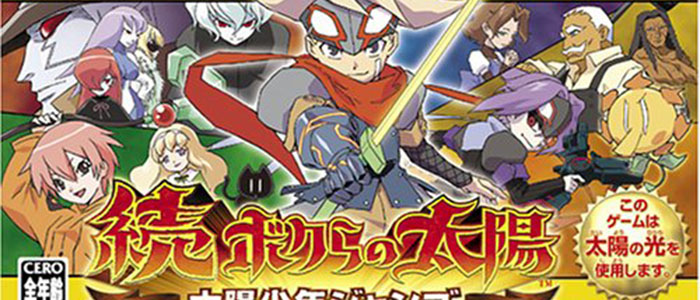 攻略チャート1 – 続・ボクらの太陽 太陽少年ジャンゴ完全攻略 | XNEO