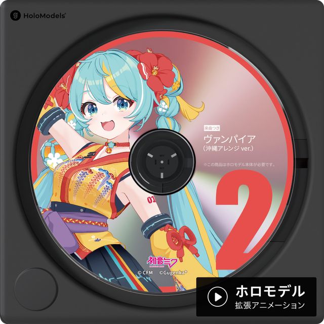 初音ミク- CHURA MIKU STREET しぐれういver.「メルト（沖縄アレンジ