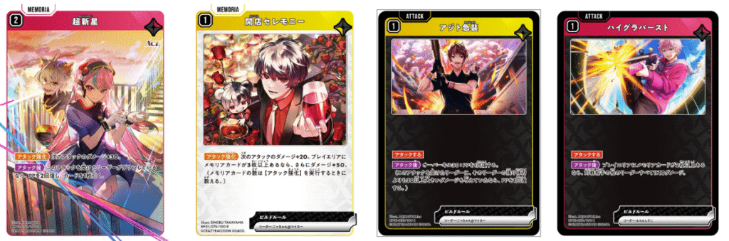 デッキレシピ】赤黄CR | XrossStars情報局