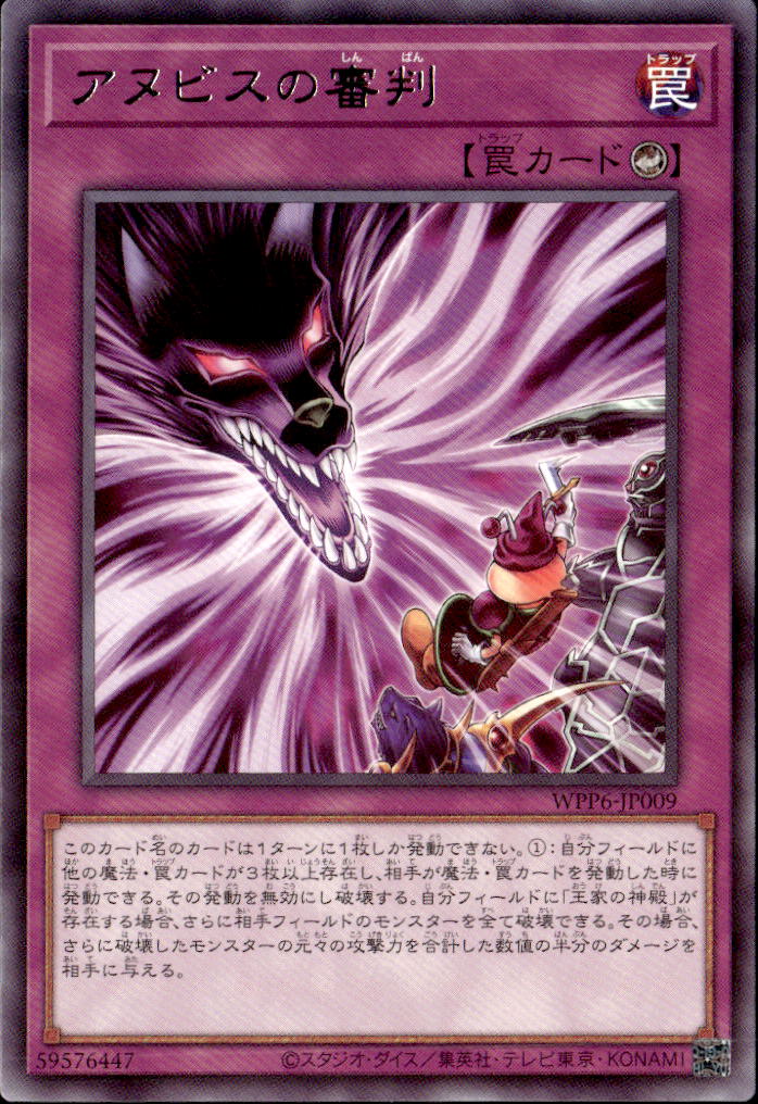 テーマ考察] 王家の神殿 | トレカエース