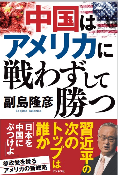 私の最新刊の中国本の宣伝、と再度の講演会のお知らせ。副島隆彦