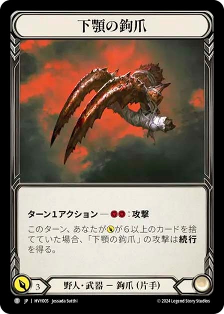 FaB (Flesh and Blood) 武器一覧と効果的な使い方・選び方を解説