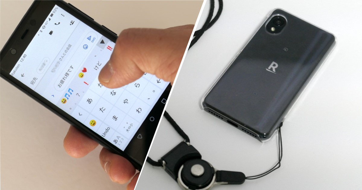 個性的な超小型スマホ、楽天オリジナルの「Rakuten Mini」を使ってみた