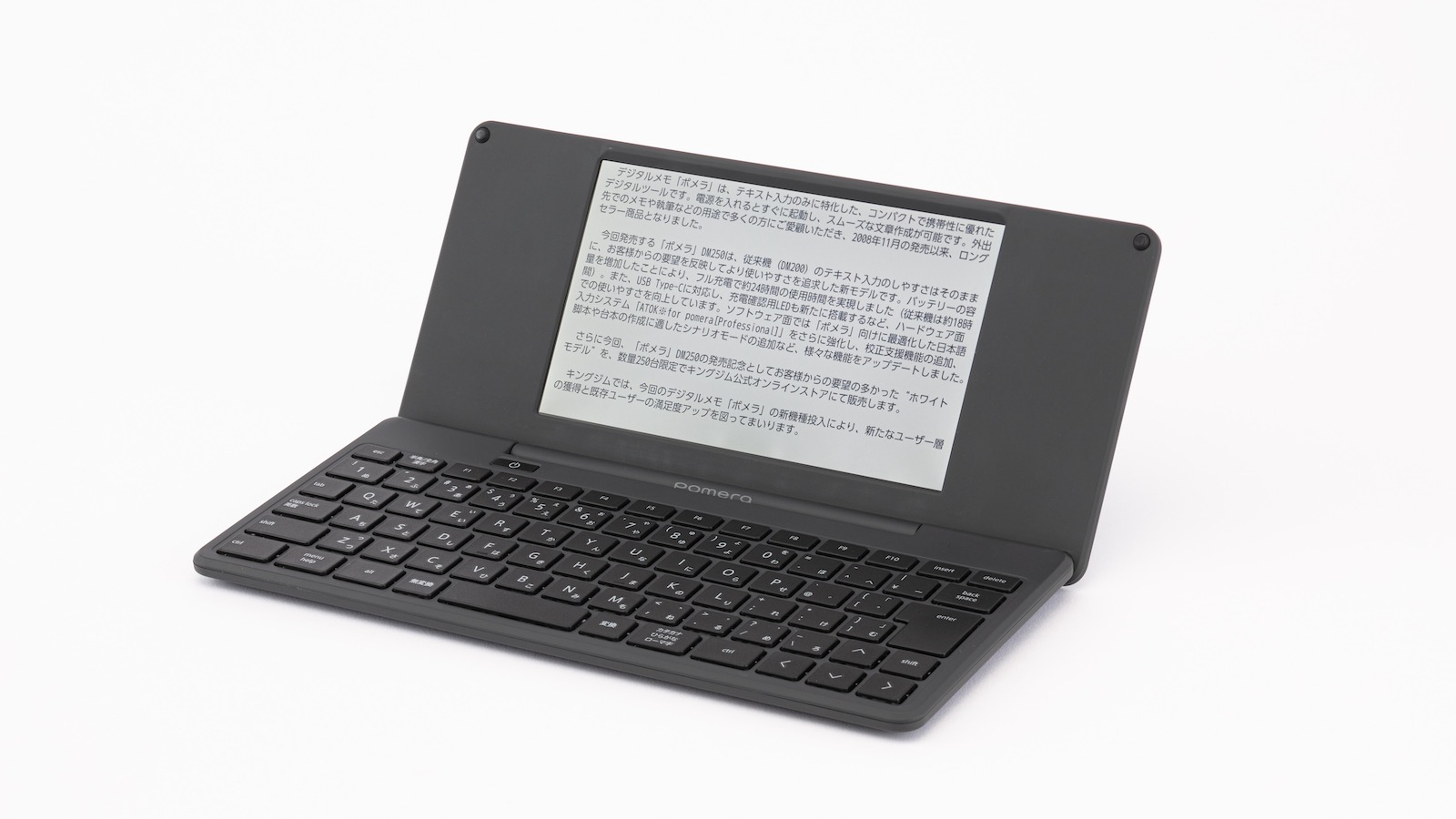 テキスト入力に特化したポメラの最新版「DM250」、どれだけ進化した