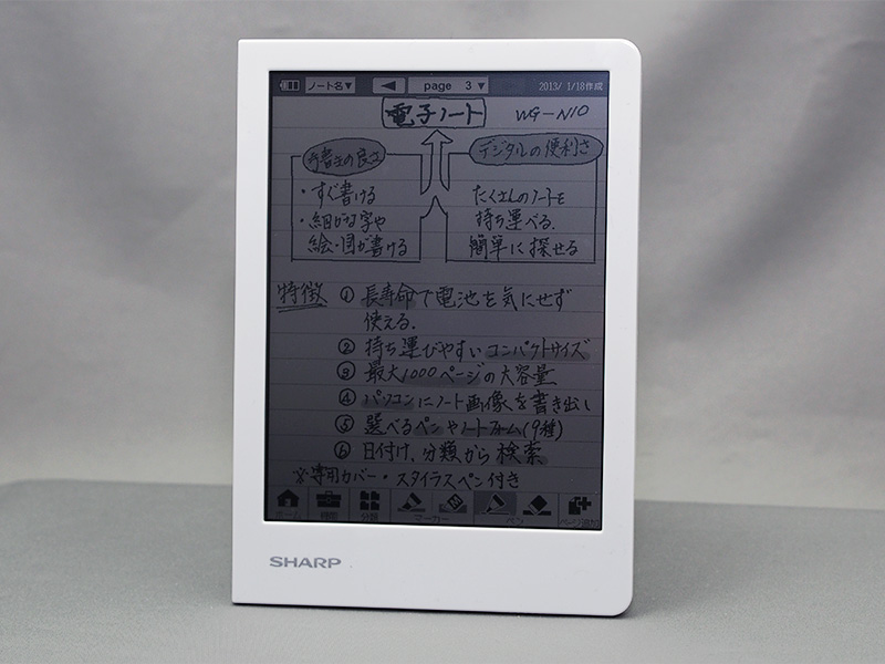 シャープの新型電子ノート「WG-N10」の使い勝手をレビューする | 日経
