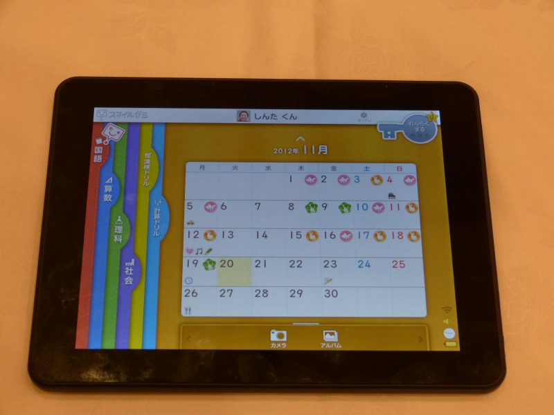 ジャストシステム、タブレットを利用した小学生向けの通信教育 | 日経