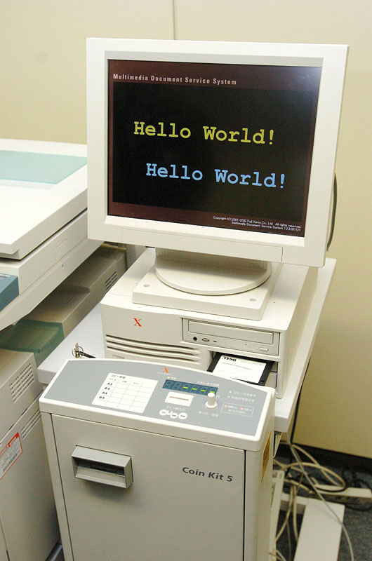 日本の名物コンピュータを訪ねて[3] 今時のデジタル複合機はパソコン