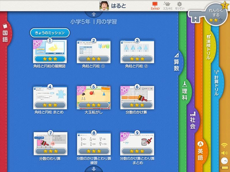 小学生向け「スマイルゼミ」が「発展クラス」開講、中学入試問題も配信