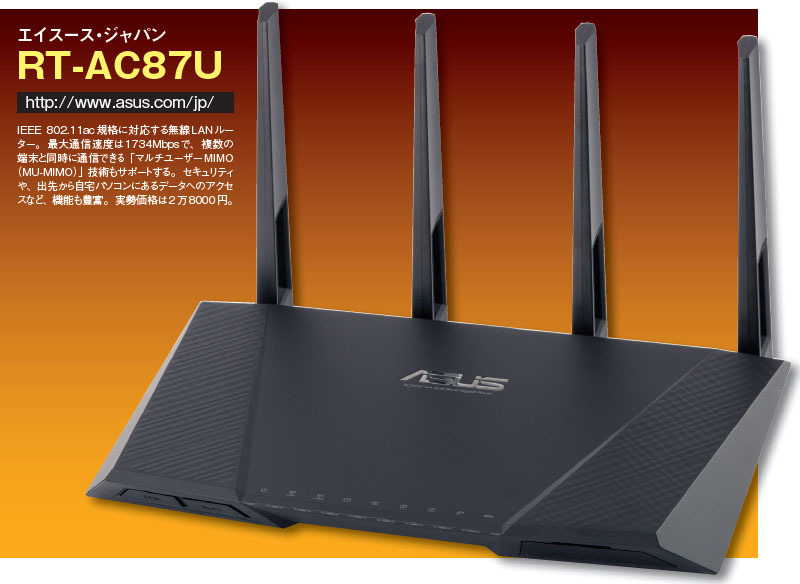 国内最速、アンテナ4本のごついヤツ | 日経クロステック（xTECH）