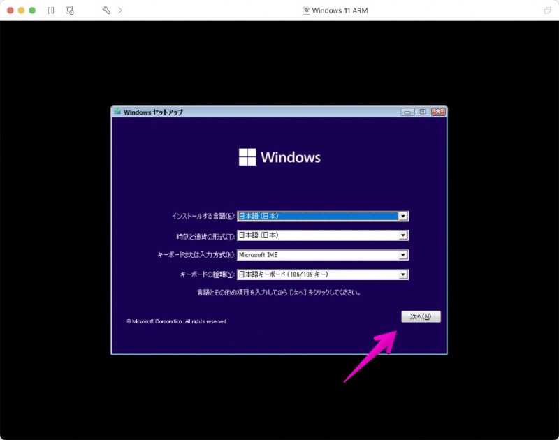 M1 Mac対応VMware Fusionテックプレビュー版+Windows 11を使ってみた