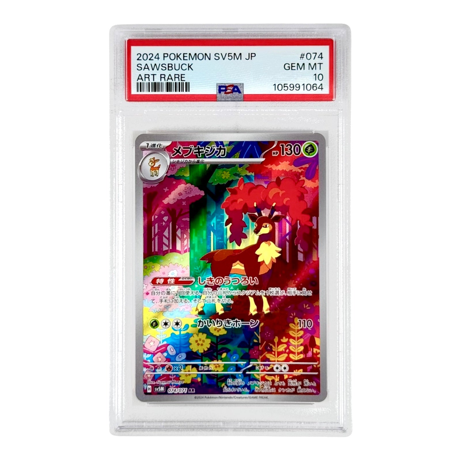 Set of 2 Deerling/Sawsbuck 2024 Pokemon Japanese Sv5m #73/74 AR