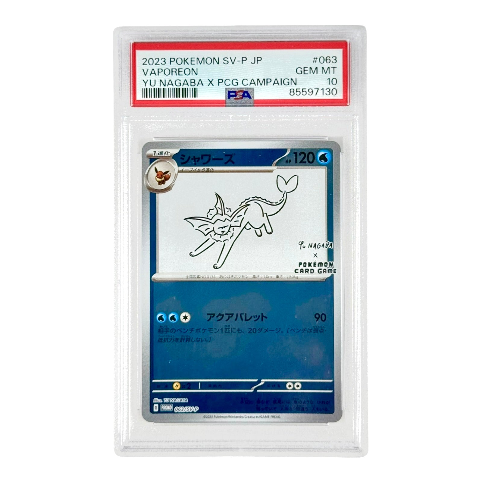 2023年 グレイシア YU NAGABA X PCG CAMPAIGN Set of 9 Yu Nagaba x