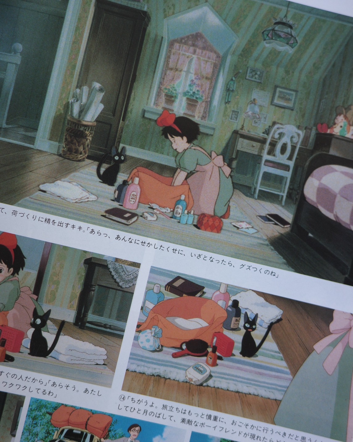 映画「魔女の宅急便」 ｜ 山形緞通