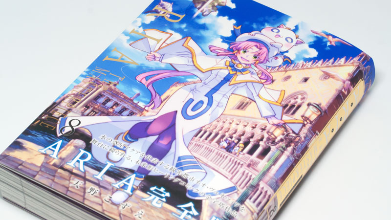 ARIA完全版 8巻: no title