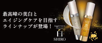 新メニュー「アンバーボーテ すっきり＆ふっくらコース」のご案内