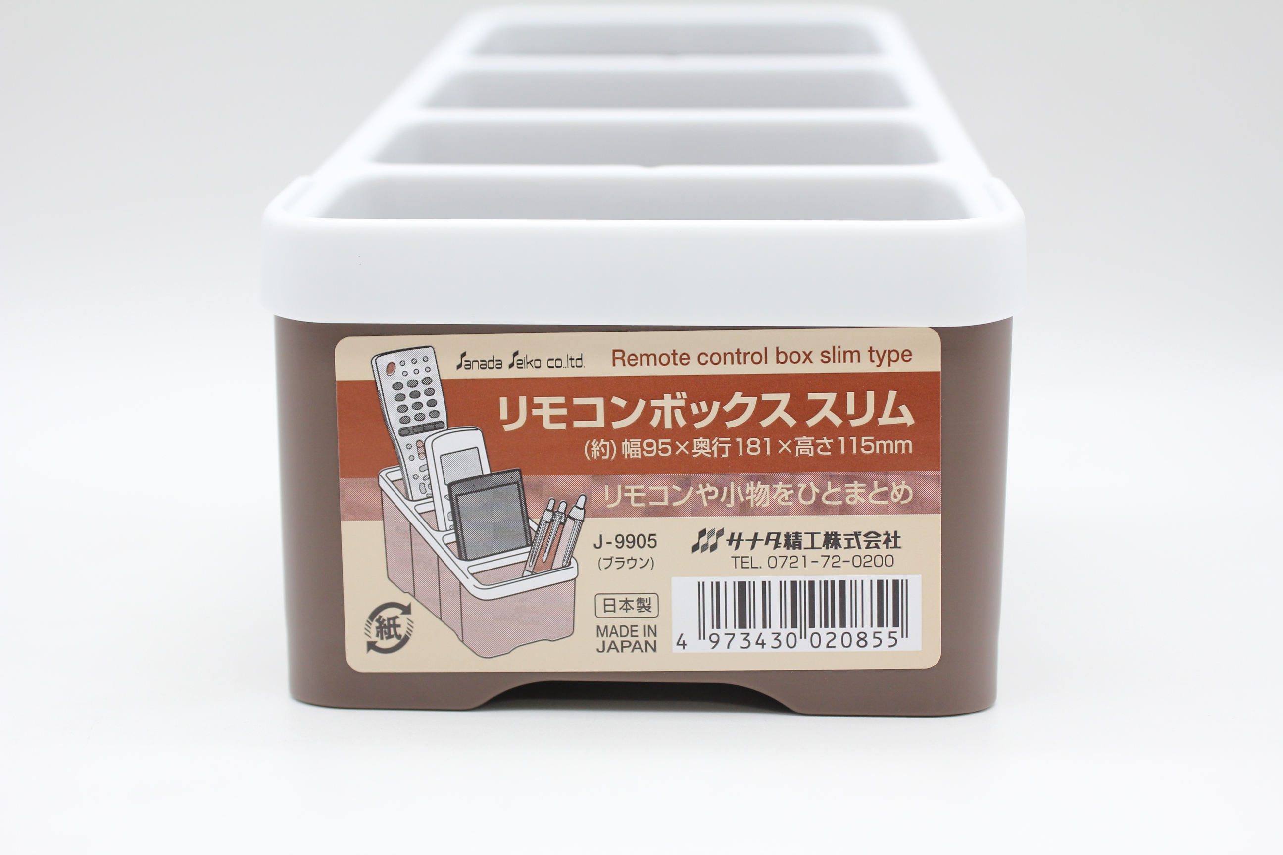 ヤマニ物産WEBカタログ / リモコンボックス スリム ブラウン