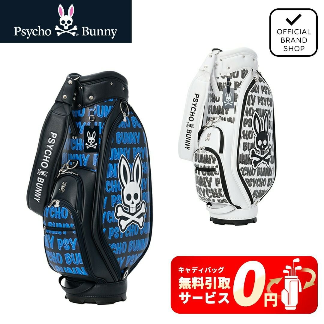 サイコバニー]カートキャディバック LPV | 【公式】ヤマニゴルフ