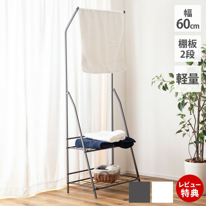 フォールディングハンガーラック W60 | ヤマソロ公式