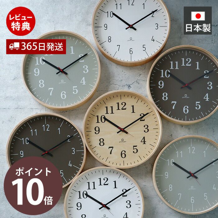 時計 掛け時計 fullmoon YK16-101 ヤマト工芸 | ヤマソロ公式