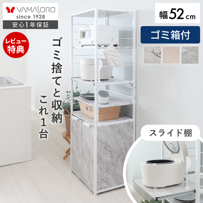 ゴミ箱付ゴミ箱上ラック Echo(エコー) ヤマソロ | ヤマソロ公式