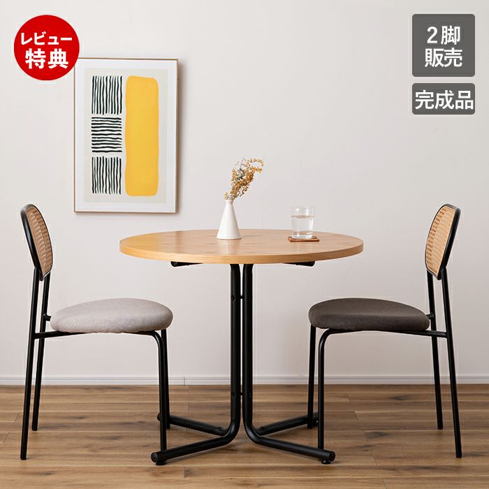 ダイニングチェア ラタン/アイアンA 2脚セット | ヤマソロ公式