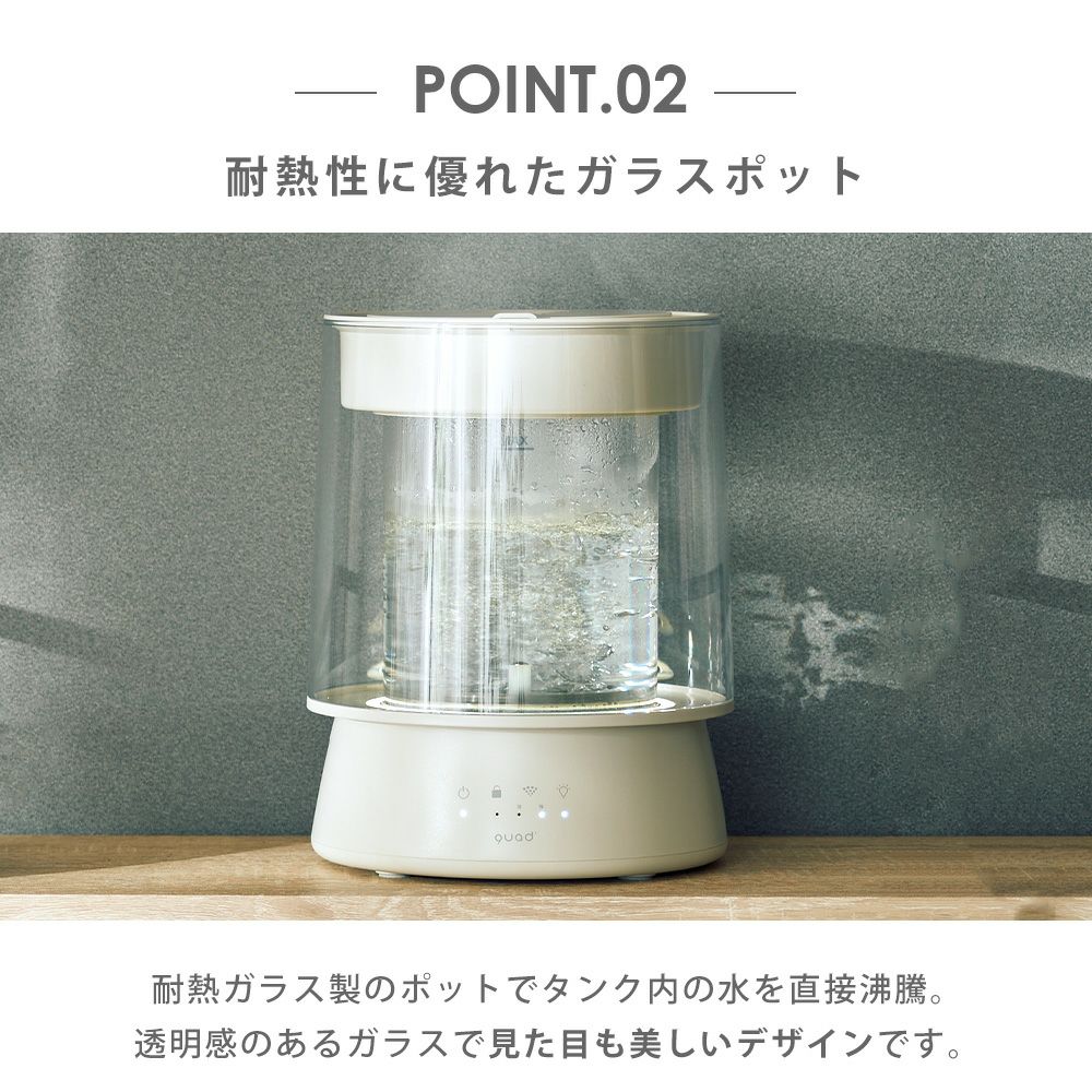 QUADS ガラススチーム加湿器 GLASS グラス | ヤマソロ公式
