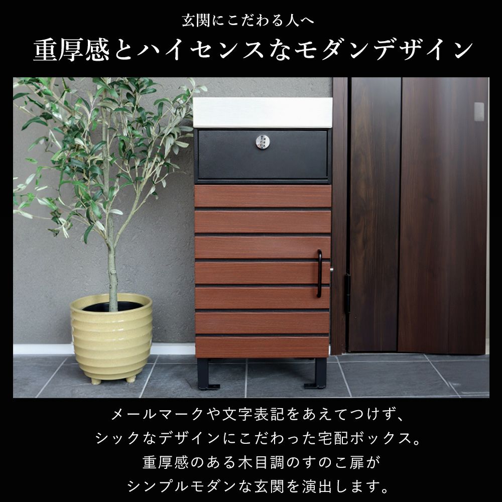 宅配ボックス ポスト一体型 Yette(イエット) ヤマソロ | ヤマソロ公式