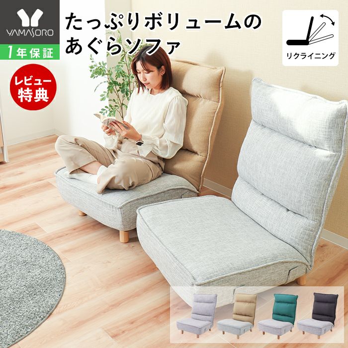 木脚付きソファ Confi(コンフィ) ヤマソロ | ヤマソロ公式