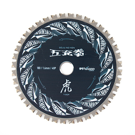 五充拳:虎｜山真製鋸株式会社（Y'sGOD Japan）｜総合ワークツールメーカー