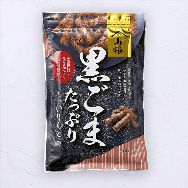 黒ごまたっぷりかりんとう | かりんとう専門店 やまわき - 山脇製菓