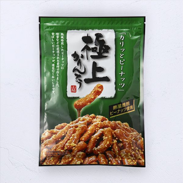 極上ピーナッツかりんとう | かりんとう専門店 やまわき - 山脇製菓
