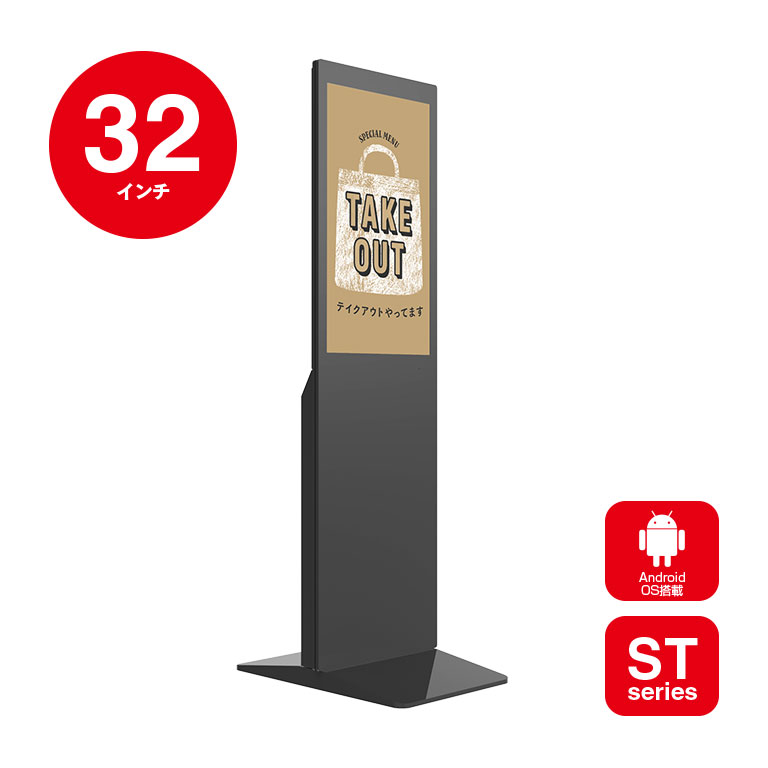 32インチAndroid搭載自立スタンド縦型屋内用デジタルサイネージ YSD