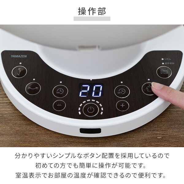 洗えるサーキュレーター DC 28畳 YAR-PDW182 山善 | 山善ビズコム