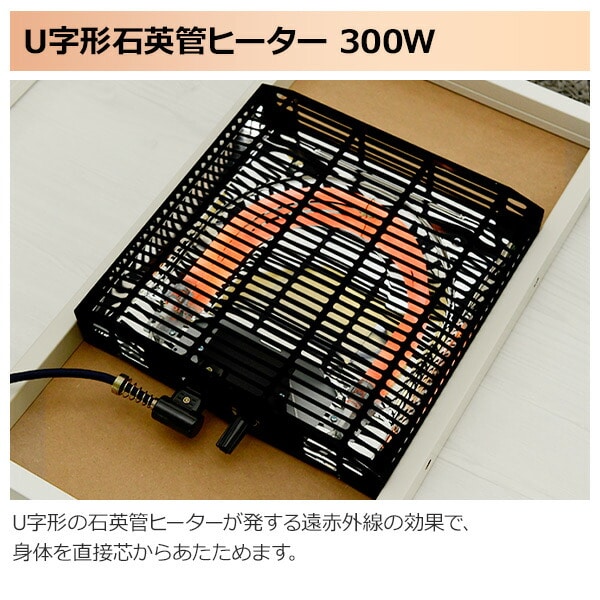 ヒーターユニット 取り替え用 こたつ YH-304 山善 | 山善ビズコム