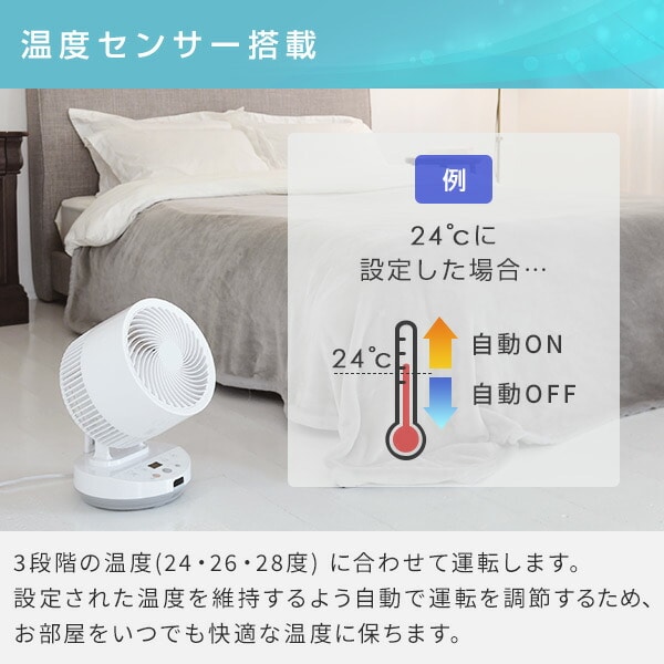 販売終了】DC サーキュレーター 26畳 18cm 上下左右自動首振り YAR