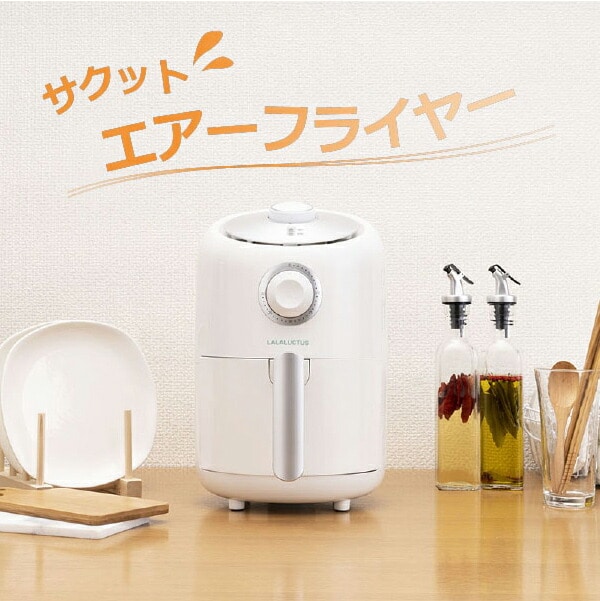 サクットエアーフライヤー レシピ本付き SE6700 ホワイト 1.6L
