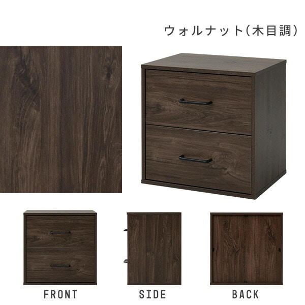 小引き出し 収納ボックス 幅39 奥行き29 高さ38.5cm COS-DW おうち