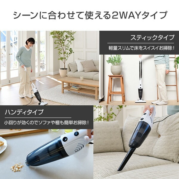2WAYスティッククリーナー ZSC-C700 | 山善ビズコム オフィス用品/家電