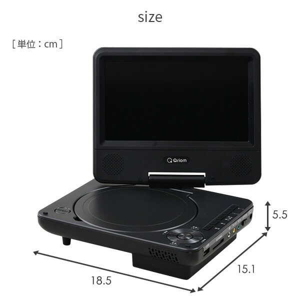 販売終了】ポータブルDVDプレーヤー 7インチ 3電源(AC/DC/乾電池) CD