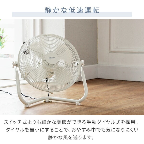 販売終了】サーキュレーター DC 30畳 30cm 上向き90度 風量無段階 YMY