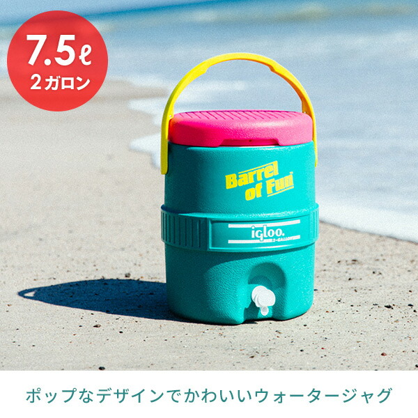 販売終了】ウォータージャグ 2ガロン(7.5L) 42250 31395 31394 IGLOO