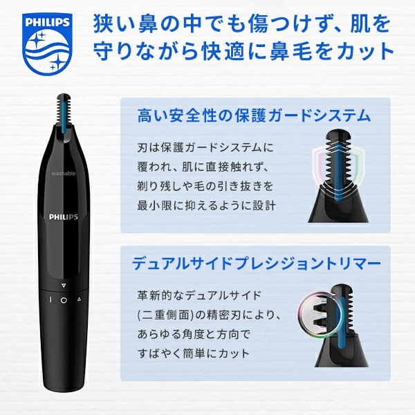 販売終了】ノーズエチケットカッター1000 Nose trimmer series1000