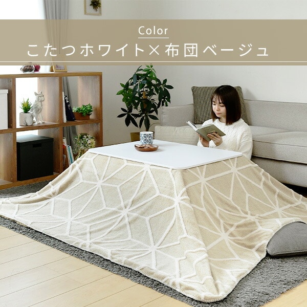 こたつ＆こたつ布団セット 長方形 80×60cm NCK80602 山善 | 山善